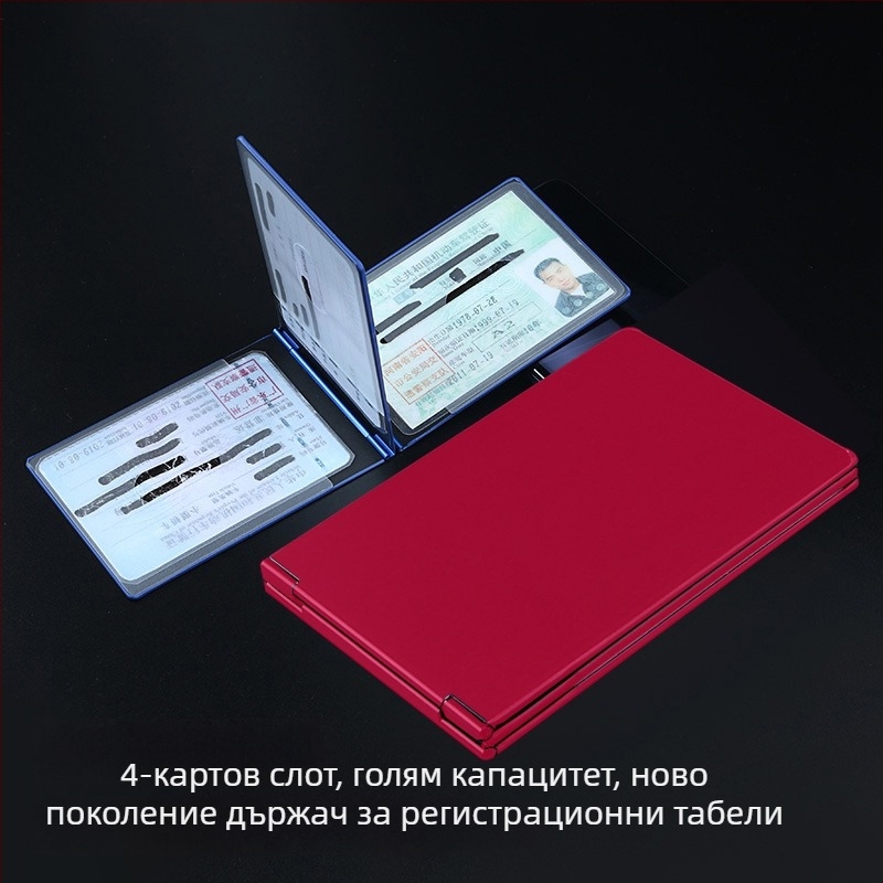 Калъф за шофьорска книжка – ABS материал, PVC подплата, модел с букви, унисекс дизайн, марка Guide Grass
