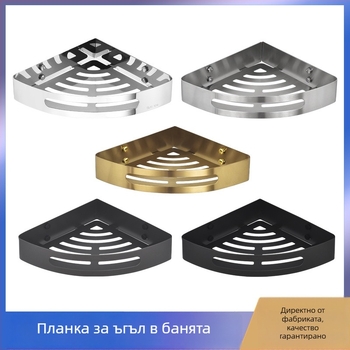 Триъгълен ъглов рафт за баня от неръждаема стомана, 1 ниво, дупки за винтове, полирана повърхност, носимост 1 кг