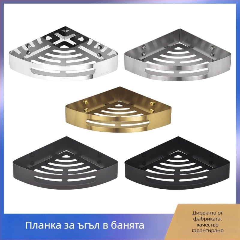 Триъгълен ъглов рафт за баня от неръждаема стомана, 1 ниво, дупки за винтове, полирана повърхност, носимост 1 кг