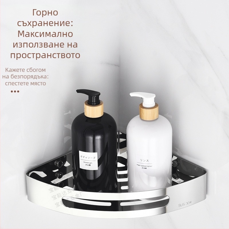 Триъгълен ъглов рафт за баня от неръждаема стомана, 1 ниво, дупки за винтове, полирана повърхност, носимост 1 кг