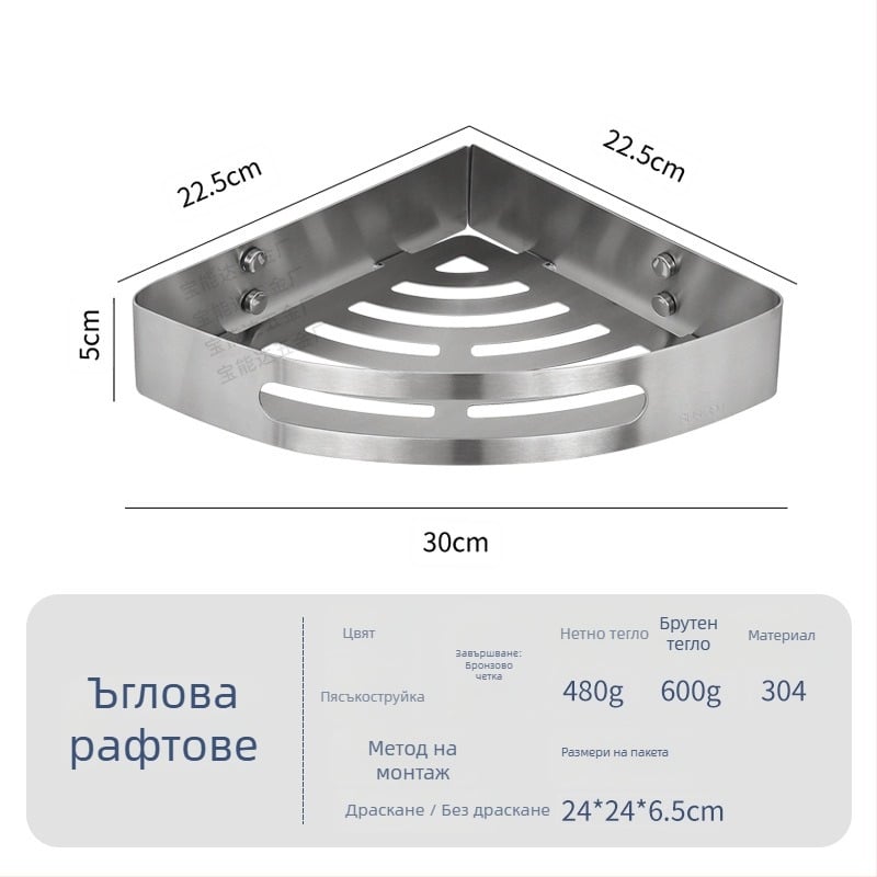 Триъгълен ъглов рафт за баня от неръждаема стомана, 1 ниво, дупки за винтове, полирана повърхност, носимост 1 кг