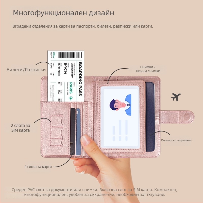 Калъф за паспорт PU кожа RFID защита унисекс градски минималистичен стил