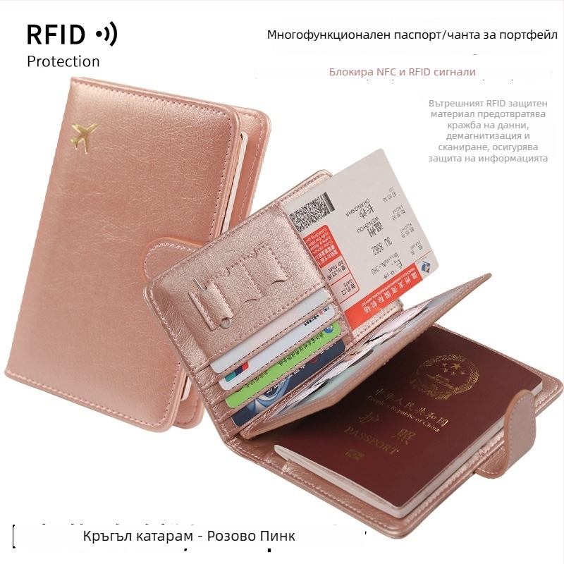 Калъф за паспорт PU кожа RFID защита унисекс градски минималистичен стил