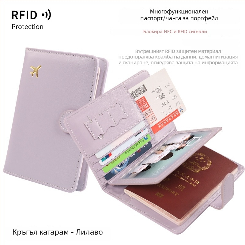 Калъф за паспорт PU кожа RFID защита унисекс градски минималистичен стил