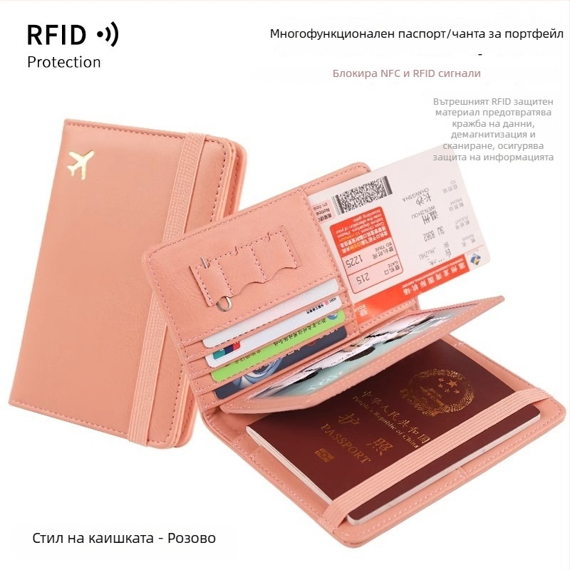 Калъф за паспорт PU кожа RFID защита унисекс градски минималистичен стил