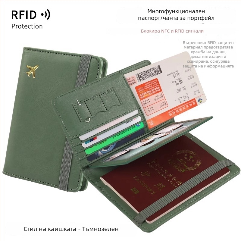 Калъф за паспорт PU кожа RFID защита унисекс градски минималистичен стил