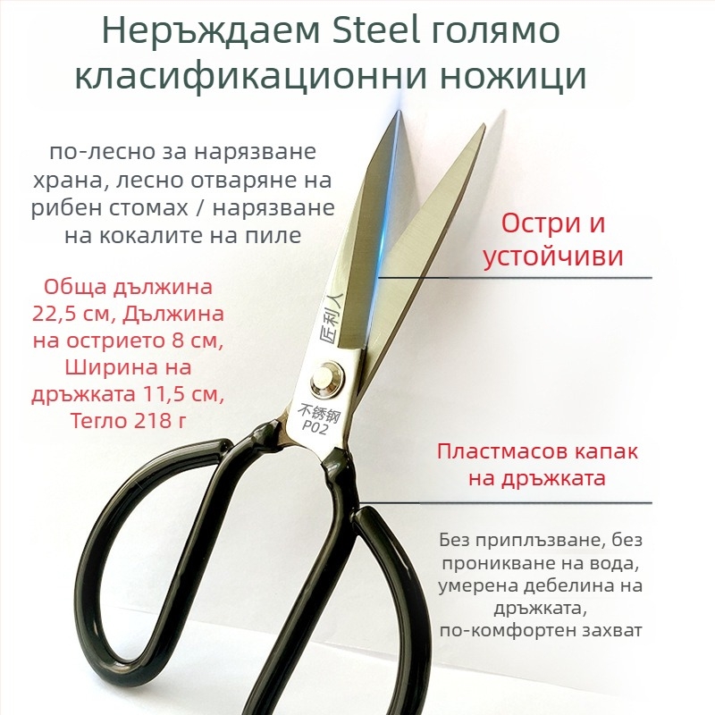 Кухненски ножици от неръждаема стомана, индустриален клас