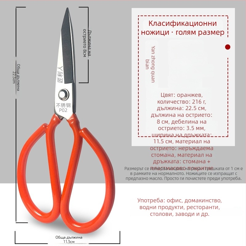 Кухненски ножици от неръждаема стомана, индустриален клас