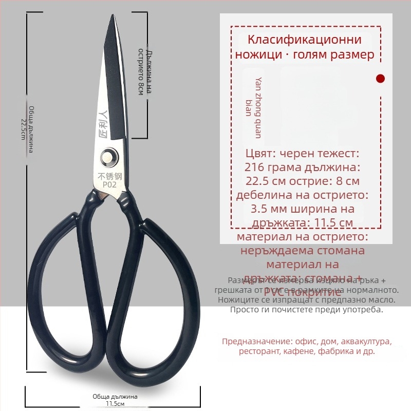 Кухненски ножици от неръждаема стомана, индустриален клас