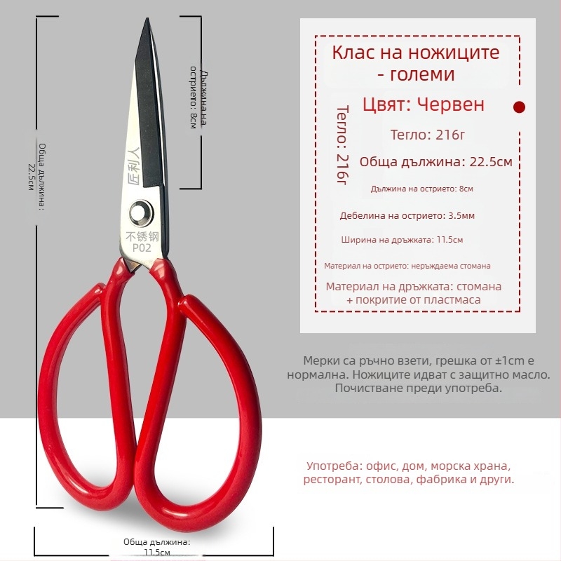 Кухненски ножици от неръждаема стомана, индустриален клас