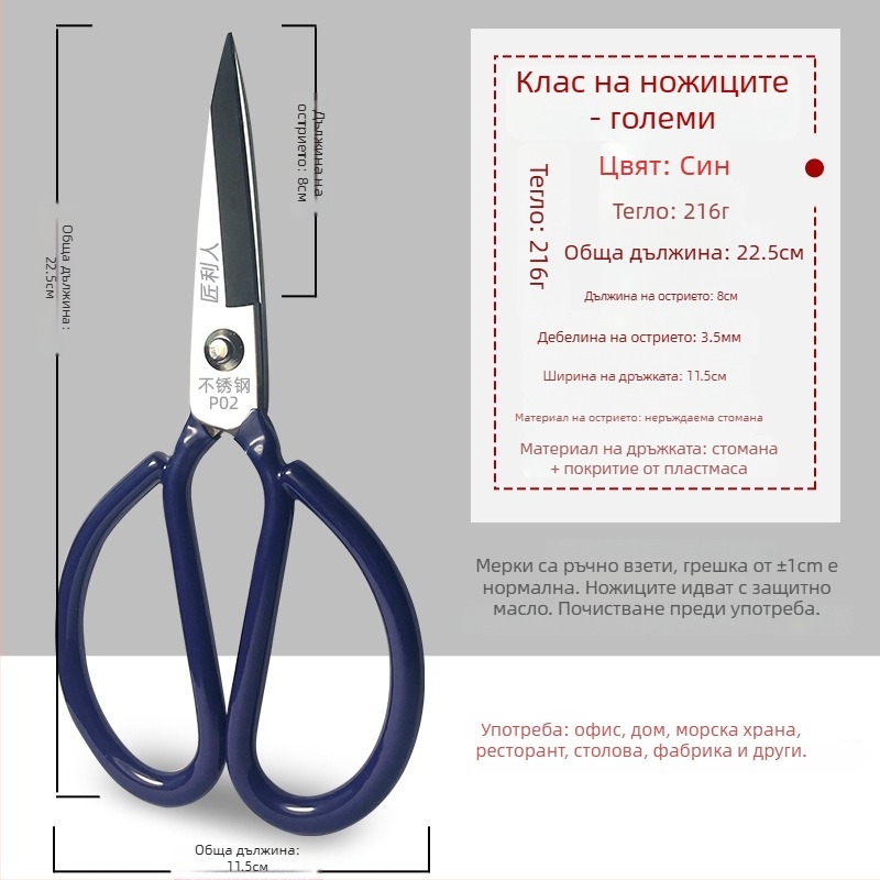 Кухненски ножици от неръждаема стомана, индустриален клас