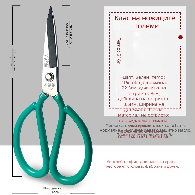Кухненски ножици от неръждаема стомана, индустриален клас