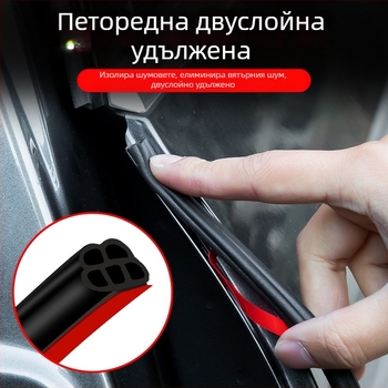 Уплътнителна лента за автомобил – Тип B, гума, универсална за врати, багажник и капак