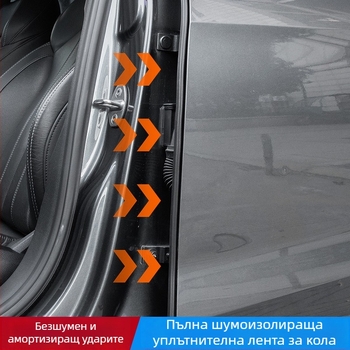 Уплътнителна лента за автомобил – Тип B, гума, универсална за врати, багажник и капак