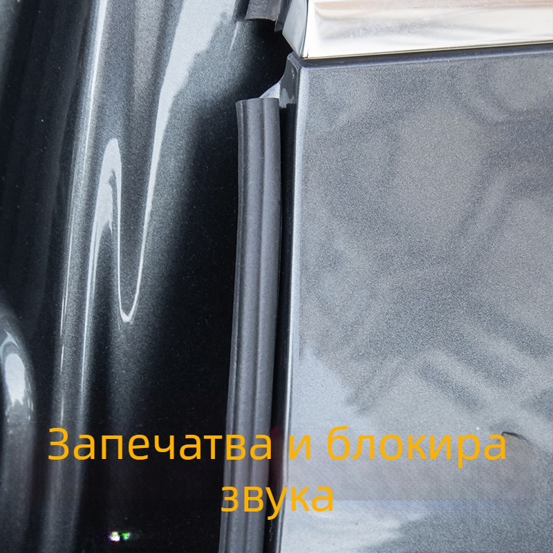 Уплътнителна лента за автомобил – Тип B, гума, универсална за врати, багажник и капак