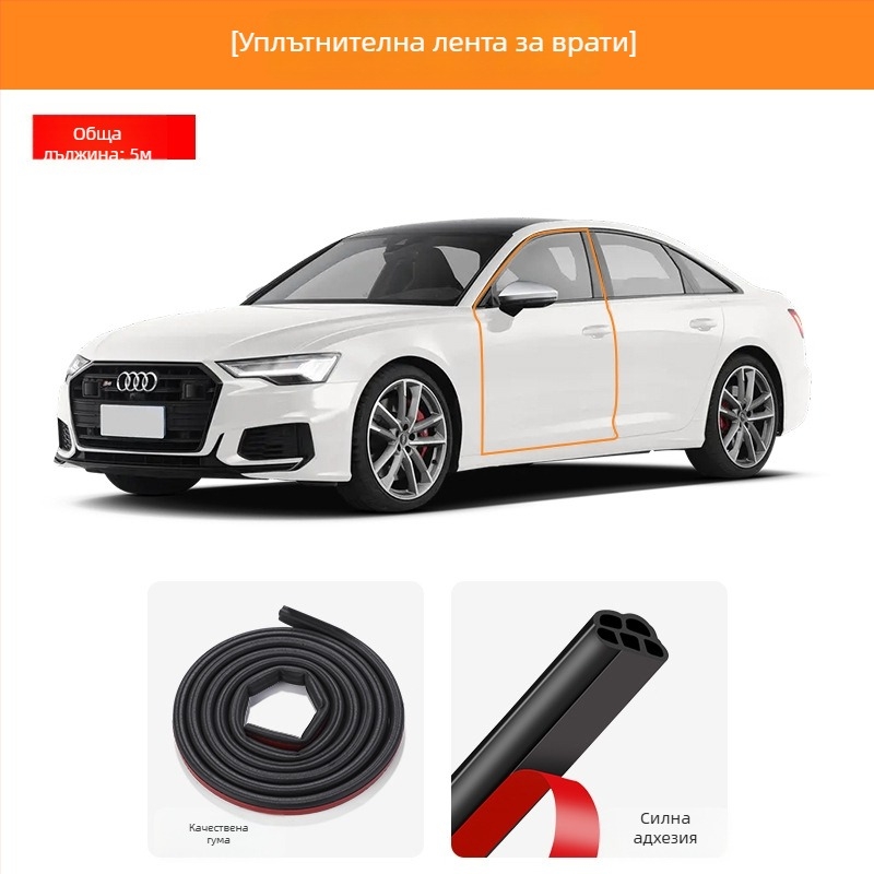 Уплътнителна лента за автомобил – Тип B, гума, универсална за врати, багажник и капак