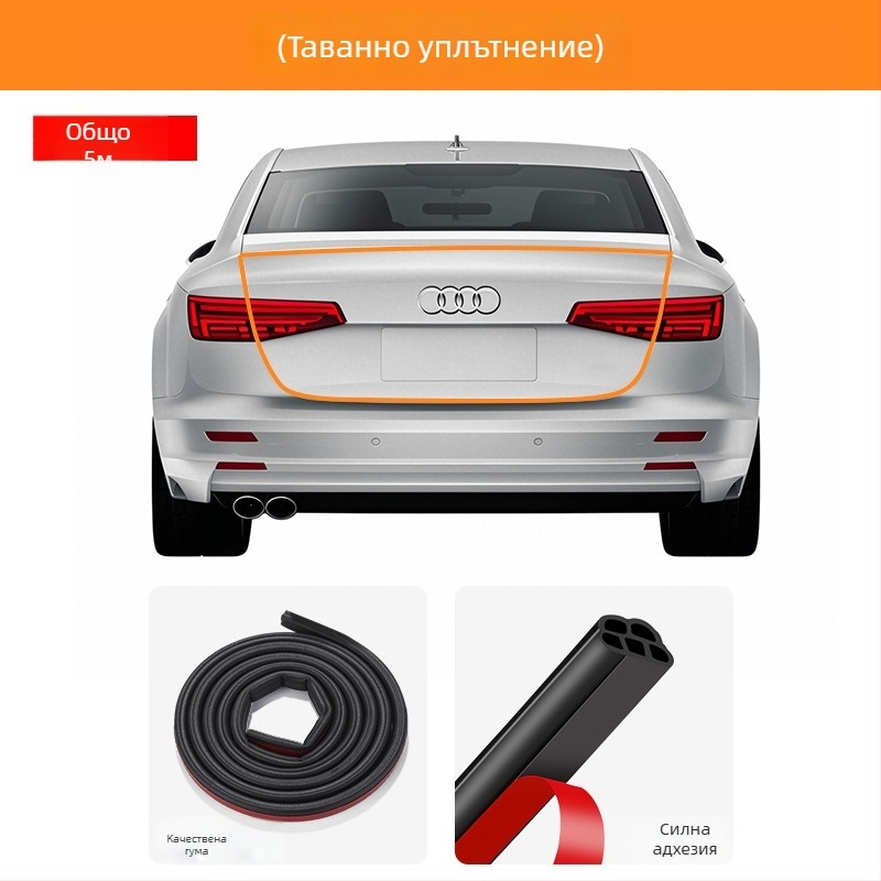 Уплътнителна лента за автомобил – Тип B, гума, универсална за врати, багажник и капак