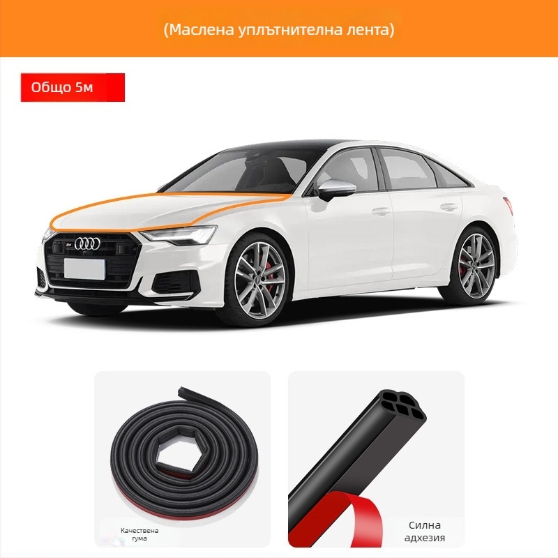 Уплътнителна лента за автомобил – Тип B, гума, универсална за врати, багажник и капак