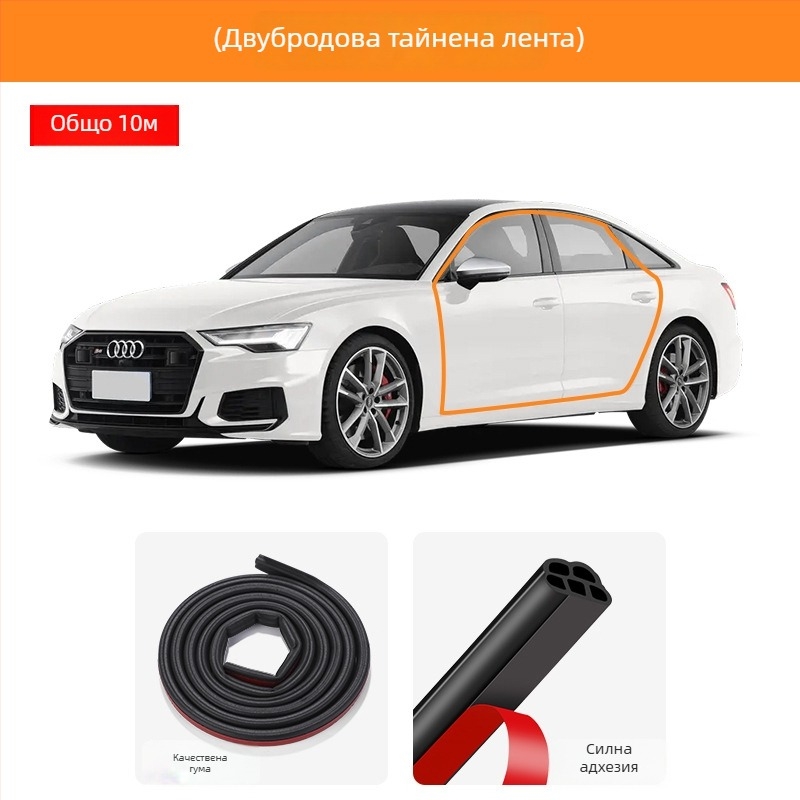 Уплътнителна лента за автомобил – Тип B, гума, универсална за врати, багажник и капак