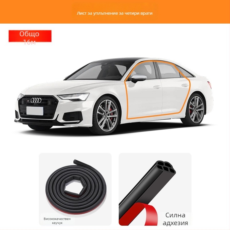 Уплътнителна лента за автомобил – Тип B, гума, универсална за врати, багажник и капак