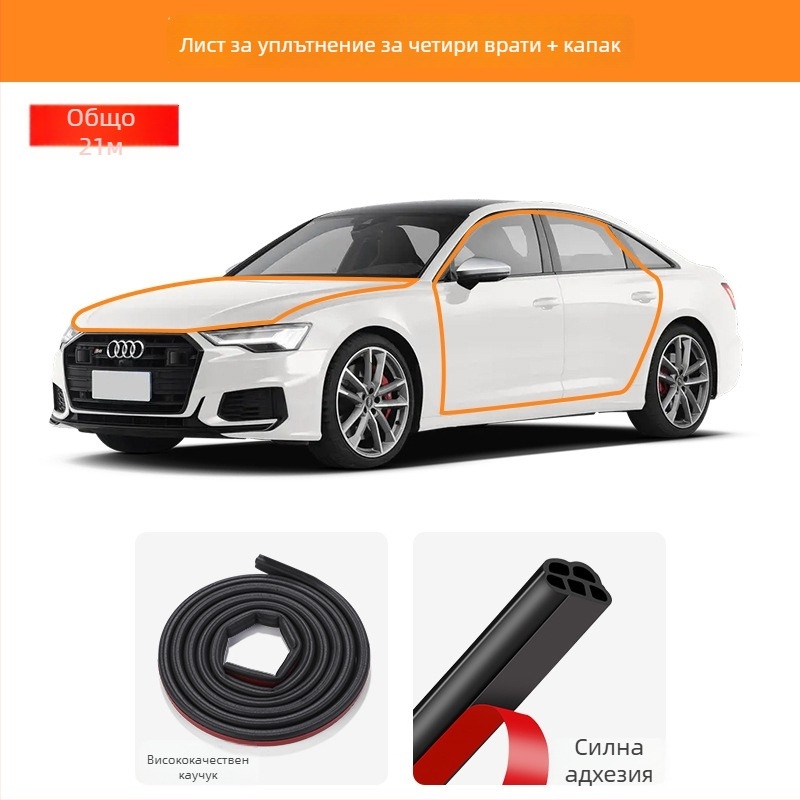 Уплътнителна лента за автомобил – Тип B, гума, универсална за врати, багажник и капак