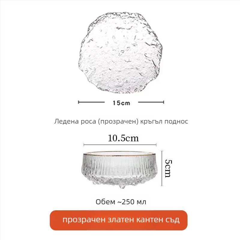 Стъклена десертна купа, несиметрична форма, ръчно изрисувана повърхност, японски стил, подходяща за плодови салати и желета