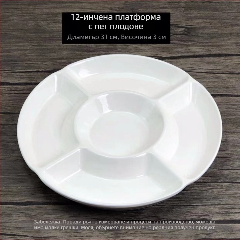 Runpai петсекционна керамична чиния, неравна форма, глазирана повърхност, подходяща за микровълнова печка