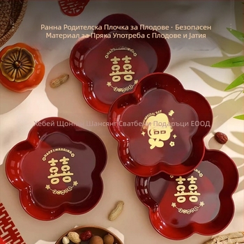 Сватбена плоча за плодове и бонбити (Material: Resin; Surface: Gold/gilt; Craft: Electroplating; Style: Chinese; Packaging: Carton packaging)