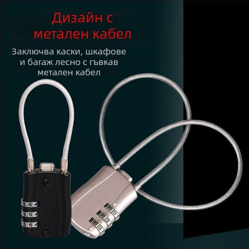 Механичен замък от цинкова сплав със стоманено въже, модел 018L, 5 мм дебелина на пръта; подходящ за багаж, велосипед, каска, мотоциклет и ученическа раница; модерен минималистичен стил; персонализирана обработка