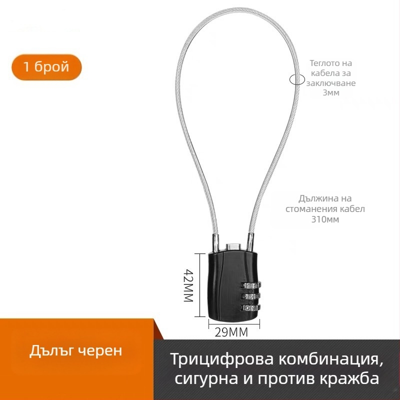 Механичен замък от цинкова сплав със стоманено въже, модел 018L, 5 мм дебелина на пръта; подходящ за багаж, велосипед, каска, мотоциклет и ученическа раница; модерен минималистичен стил; персонализирана обработка