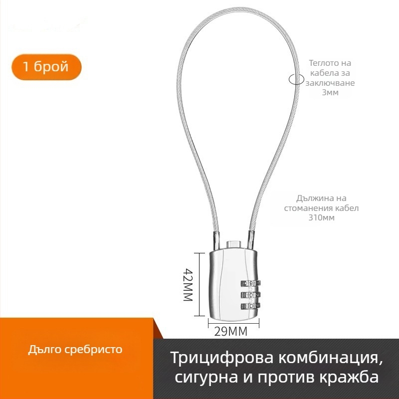 Механичен замък от цинкова сплав със стоманено въже, модел 018L, 5 мм дебелина на пръта; подходящ за багаж, велосипед, каска, мотоциклет и ученическа раница; модерен минималистичен стил; персонализирана обработка