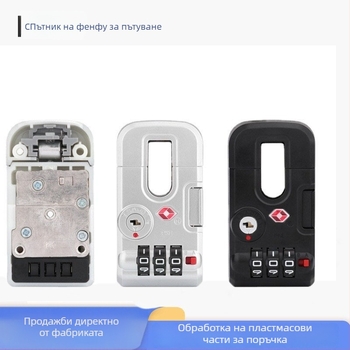 Заключалка за багаж с алуминиева рамка – антикрадна, алуминий, Fanfu аксесоари за багаж