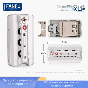 Заключалка за багаж с алуминиева рамка – антикрадна, алуминий, Fanfu аксесоари за багаж