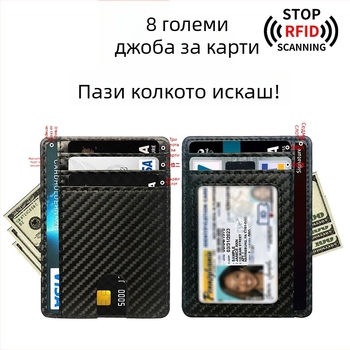 RFID калъф за карти - PU кожа, унисекс, 1 сгъвка, антидемагнитна защита