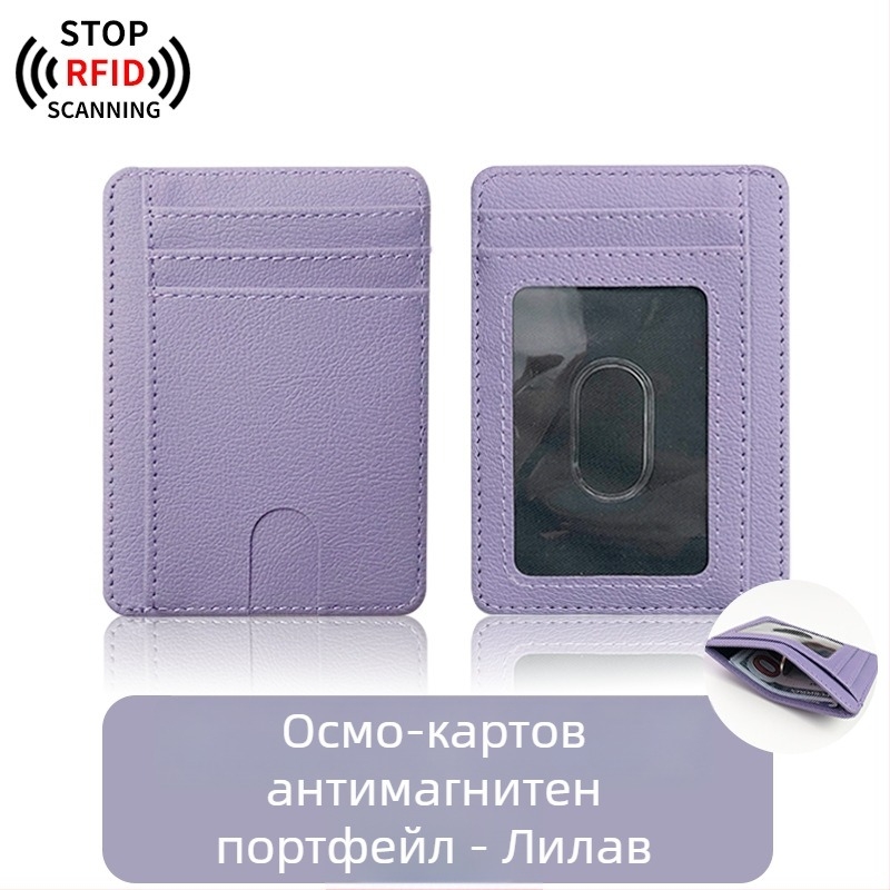 RFID калъф за карти - PU кожа, унисекс, 1 сгъвка, антидемагнитна защита