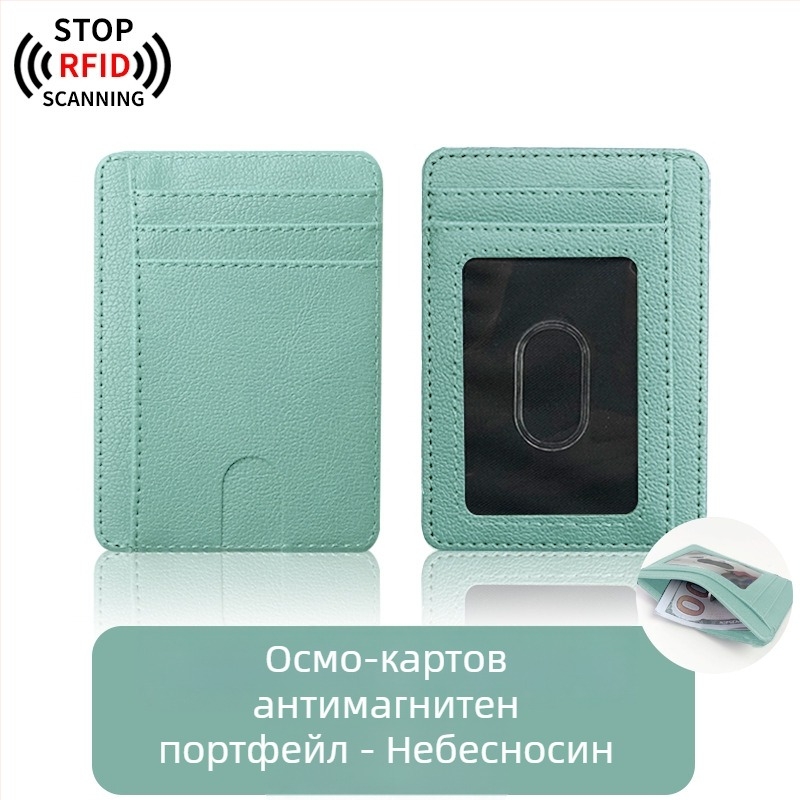 RFID калъф за карти - PU кожа, унисекс, 1 сгъвка, антидемагнитна защита