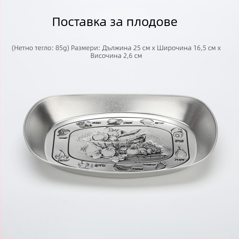 Плодова чиния с лодковидна форма, ретро метална тава в европейски стил на открито — Senye lotto, лятото на 2021 г.