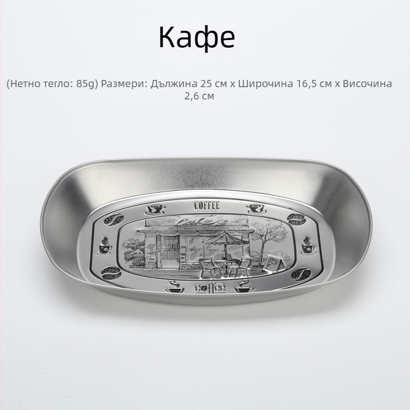 Плодова чиния с лодковидна форма, ретро метална тава в европейски стил на открито — Senye lotto, лятото на 2021 г.