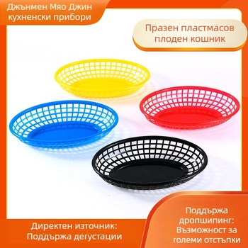 Пластмасова кошница за бързо хранене – лодкова форма, хамбургер и пържени картофи, марка Miao jin, модел 2025, прост стил