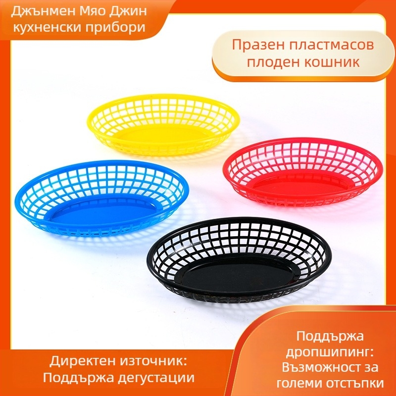 Пластмасова кошница за бързо хранене – лодкова форма, хамбургер и пържени картофи, марка Miao jin, модел 2025, прост стил