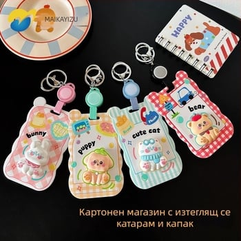 Държач за карти с дизайн на коте за ученици, ABS материал, шнур за носене на врата и разтегателна катарама, за ученическа карта и достъп до кампуса