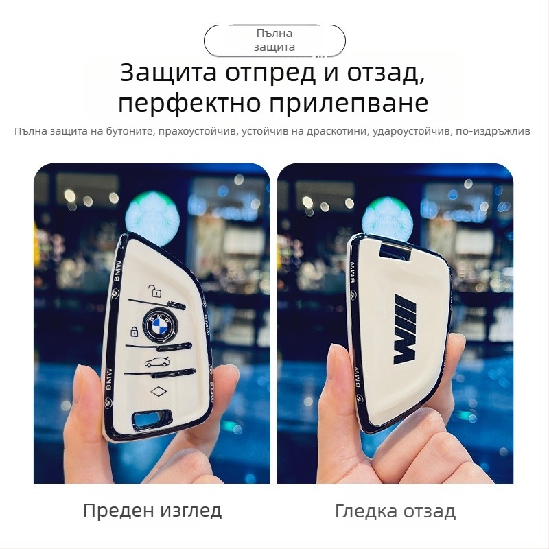 BMW TPU калъф за ключ за 5 серия – защитен калъф за ключ с катарама, персонализируем