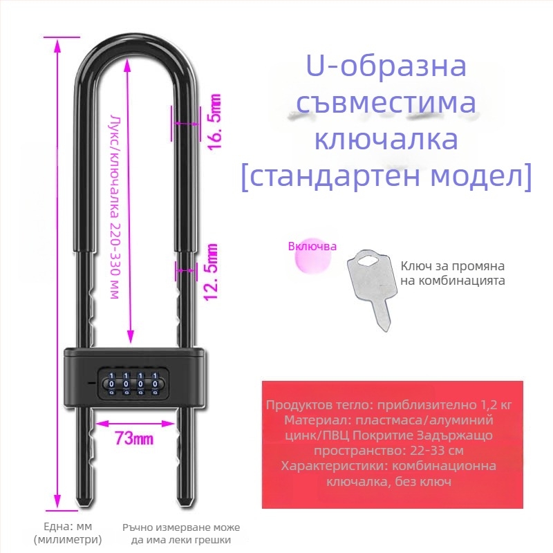 Qingshang паролно заключване за стъклени и плъзгащи врати, U-образно заключване против кражба с удължено заключващо лостче за магазини и офиси