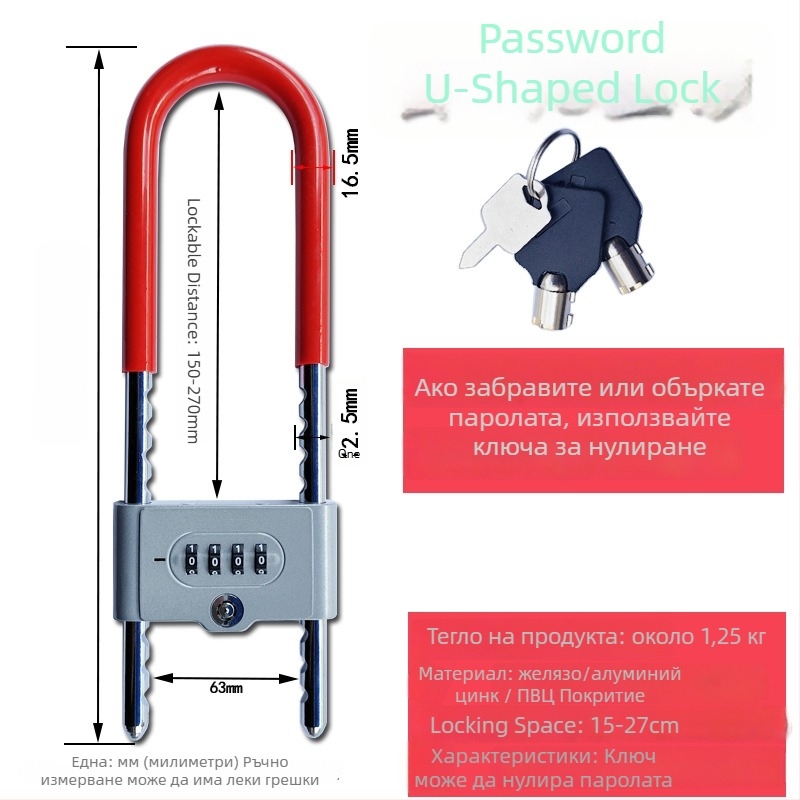 Qingshang паролно заключване за стъклени и плъзгащи врати, U-образно заключване против кражба с удължено заключващо лостче за магазини и офиси