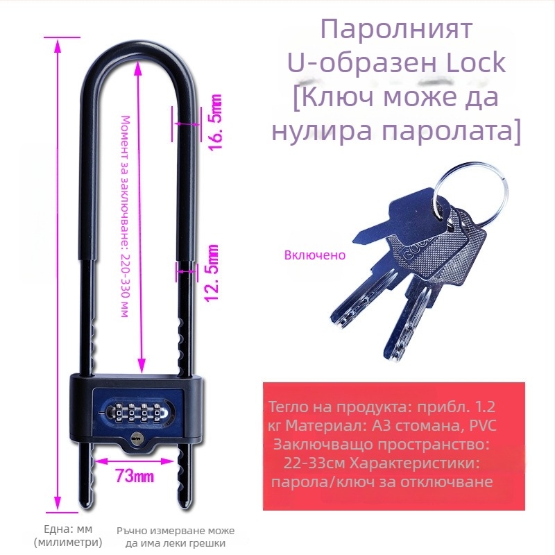 Qingshang паролно заключване за стъклени и плъзгащи врати, U-образно заключване против кражба с удължено заключващо лостче за магазини и офиси