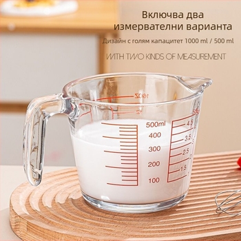 Стъклена измервателна чаша за мляко, подходяща за микровълнова, с градуировка, дебели стени, голям капацитет, модерен минималистичен стил
