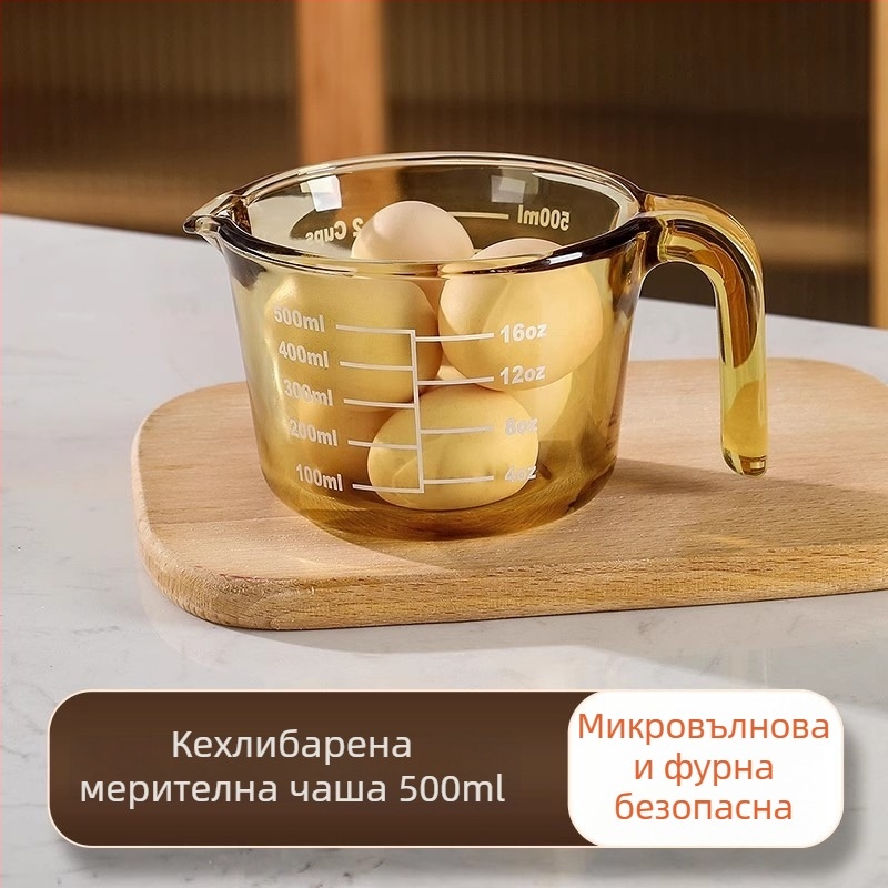 Стъклена мерителна чашка за кухнята, издръжлива на високи температури и с измервателна скала