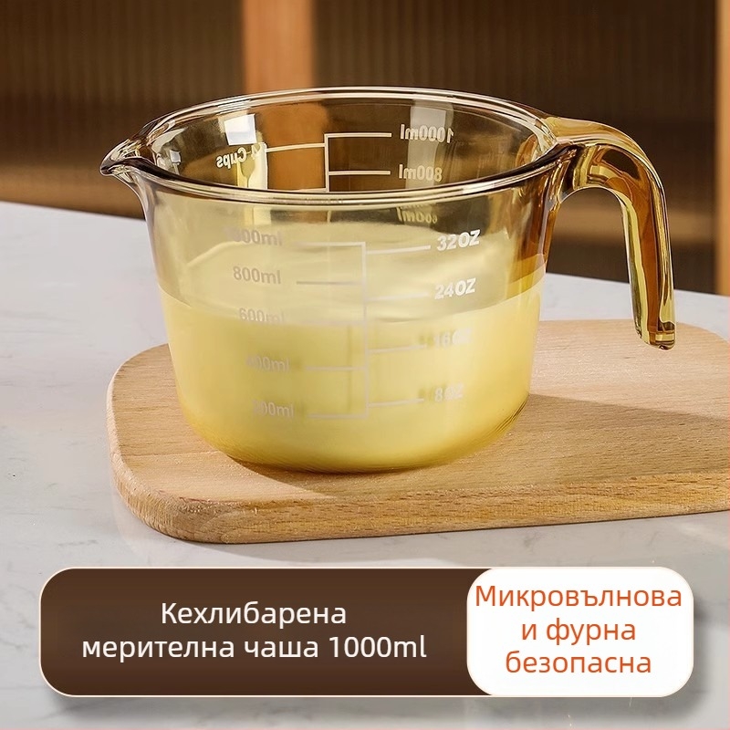 Стъклена мерителна чашка за кухнята, издръжлива на високи температури и с измервателна скала