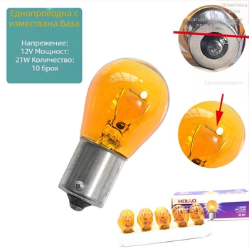 12V автомобилна сигнална лампа – халогенова, 21W, висок стоп светлина, съвместима с камиони