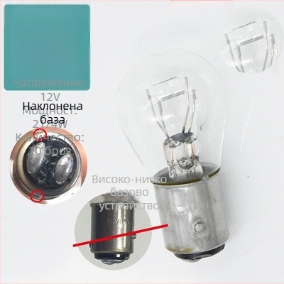 12V автомобилна сигнална лампа – халогенова, 21W, висок стоп светлина, съвместима с камиони